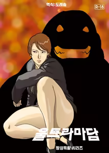 Page 20 of Mousou Tokusatsu Series Ultra Madam 4 | 망상특촬 시리즈   울트라마담 4 - preview thumbnail