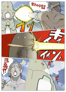 Page 35 of Mousou Tokusatsu Series Ultra Madam 4 | 망상특촬 시리즈   울트라마담 4 - preview thumbnail