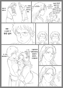 Page 39 of Mousou Tokusatsu Series Ultra Madam 4 | 망상특촬 시리즈   울트라마담 4 - preview thumbnail