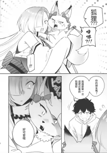 Page 5 of Hebigamisama ni Miirarete 2 - preview thumbnail