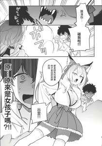 Page 6 of Hebigamisama ni Miirarete 2 - preview thumbnail