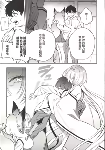 Page 8 of Hebigamisama ni Miirarete 2 - preview thumbnail