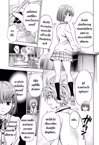 Page 11 of To Love-Ru Darkness Extra Chapter SP2 TH - preview thumbnail