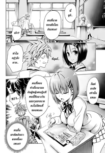 Page 12 of To Love-Ru Darkness Extra Chapter SP2 TH - preview thumbnail