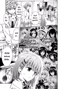 Page 13 of To Love-Ru Darkness Extra Chapter SP2 TH - preview thumbnail