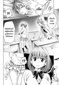 Page 14 of To Love-Ru Darkness Extra Chapter SP2 TH - preview thumbnail