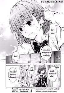 Page 25 of To Love-Ru Darkness Extra Chapter SP2 TH - preview thumbnail