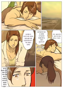 Page 12 of Mousou Tokusatsu Series  Ultra Madam 5 | 망상특촬 시리즈 울트라마담 5 - preview thumbnail