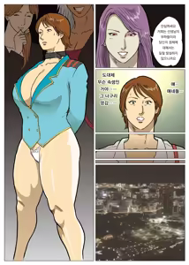 Page 15 of Mousou Tokusatsu Series  Ultra Madam 5 | 망상특촬 시리즈 울트라마담 5 - preview thumbnail