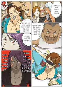 Page 19 of Mousou Tokusatsu Series  Ultra Madam 5 | 망상특촬 시리즈 울트라마담 5 - preview thumbnail