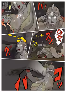 Page 36 of Mousou Tokusatsu Series  Ultra Madam 5 | 망상특촬 시리즈 울트라마담 5 - preview thumbnail