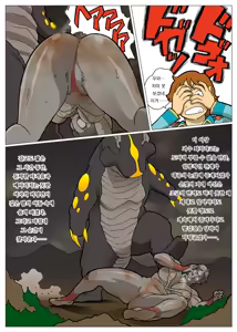 Page 39 of Mousou Tokusatsu Series  Ultra Madam 5 | 망상특촬 시리즈 울트라마담 5 - preview thumbnail