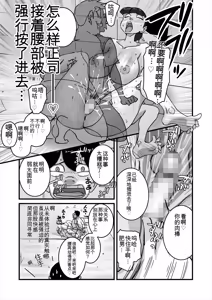 Page 112 of いじめっコンビ 総集編 - preview thumbnail