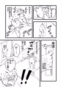 Page 118 of いじめっコンビ 総集編 - preview thumbnail