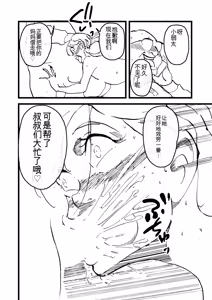 Page 121 of いじめっコンビ 総集編 - preview thumbnail