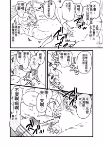 Page 123 of いじめっコンビ 総集編 - preview thumbnail