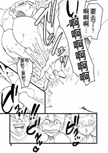 Page 124 of いじめっコンビ 総集編 - preview thumbnail