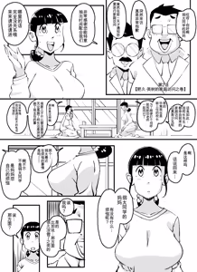 Page 15 of いじめっコンビ 総集編 - preview thumbnail