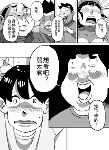 Page 52 of いじめっコンビ 総集編 - preview thumbnail