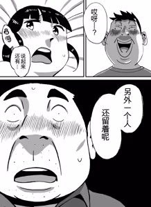 Page 57 of いじめっコンビ 総集編 - preview thumbnail