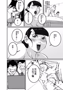 Page 82 of いじめっコンビ 総集編 - preview thumbnail