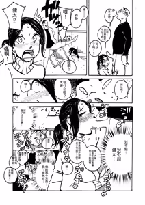Page 91 of いじめっコンビ 総集編 - preview thumbnail