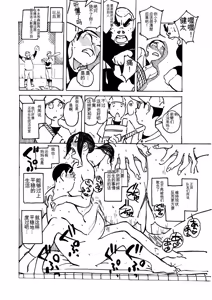 Page 98 of いじめっコンビ 総集編 - preview thumbnail