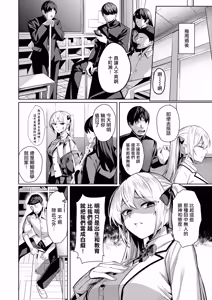 Page 6 of Seishori Gakari no Eri-chan | 性處理擔當的愛莉醬 - preview thumbnail