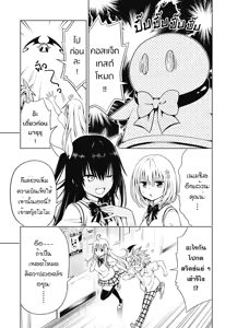 Page 4 of To Love-Ru Darkness Extra Chapter SP3 - preview thumbnail