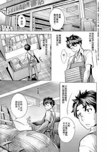 Page 134 of The ultimate of infatuation - preview thumbnail