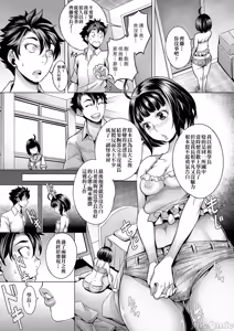 Page 139 of The ultimate of infatuation - preview thumbnail
