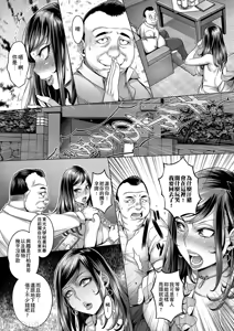 Page 15 of The ultimate of infatuation - preview thumbnail