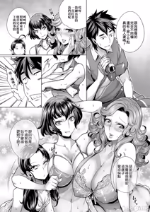 Page 158 of The ultimate of infatuation - preview thumbnail