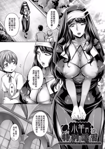Page 181 of The ultimate of infatuation - preview thumbnail