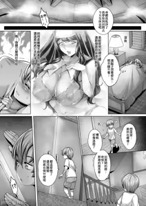 Page 188 of The ultimate of infatuation - preview thumbnail
