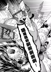 Page 52 of The ultimate of infatuation - preview thumbnail