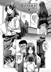 Page 84 of The ultimate of infatuation - preview thumbnail