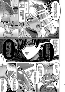 Page 16 of Futanari Quartette - preview thumbnail
