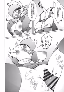 Page 16 of 女仆咖啡馆--因女仆莎娜而到来的拉兰蒂斯酱 丨 - preview thumbnail