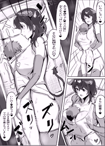 Page 5 of Dosukebe Sakusei Mimic Succubus - preview thumbnail