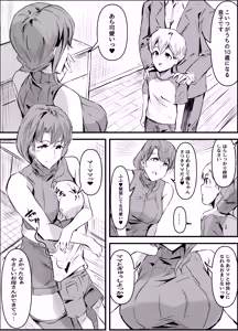 Page 3 of Rental Mama Seikyouiku Service - preview thumbnail