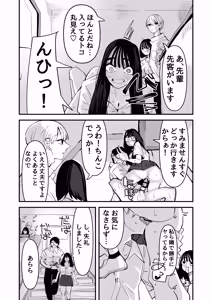 Page 12 of Chotto Matte w Kareshi no Chinchin Yori InCha-kun no Chinchin no Hou ga Kimochi Iin da kedo w 2 - preview thumbnail
