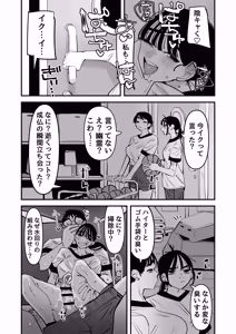 Page 15 of Chotto Matte w Kareshi no Chinchin Yori InCha-kun no Chinchin no Hou ga Kimochi Iin da kedo w 2 - preview thumbnail