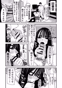 Page 16 of Chotto Matte w Kareshi no Chinchin Yori InCha-kun no Chinchin no Hou ga Kimochi Iin da kedo w 2 - preview thumbnail