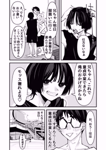 Page 25 of Chotto Matte w Kareshi no Chinchin Yori InCha-kun no Chinchin no Hou ga Kimochi Iin da kedo w 2 - preview thumbnail