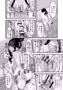 Page 35 of Chotto Matte w Kareshi no Chinchin Yori InCha-kun no Chinchin no Hou ga Kimochi Iin da kedo w 2 - preview thumbnail
