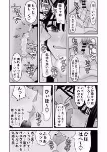 Page 38 of Chotto Matte w Kareshi no Chinchin Yori InCha-kun no Chinchin no Hou ga Kimochi Iin da kedo w 2 - preview thumbnail