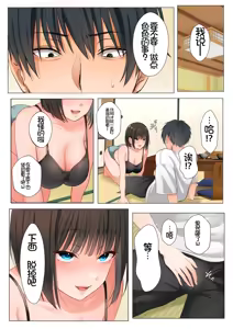 Page 9 of Bakunyuu ni Sodatta Inaka Musume to Yarinaosu Natsu | 和长成爆乳的乡下妹子再续炮缘的夏天 - preview thumbnail