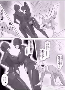 Page 6 of Dekapai Sakusei Kaijin - preview thumbnail
