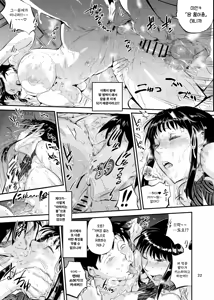 Page 24 of Nurehada Shoujo 2 | 피부가 젖은 여자 2 - preview thumbnail